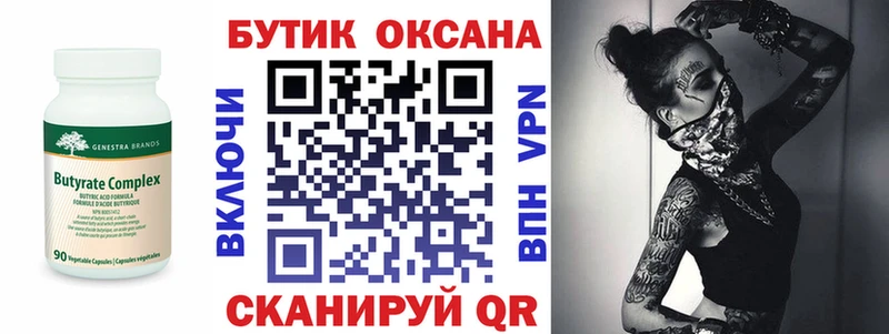 БУТИРАТ GHB  продажа наркотиков  Приволжский 
